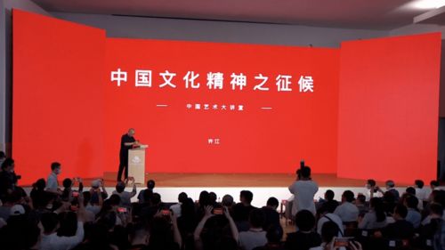 藝術(shù)設(shè)計(jì)學(xué)院師生共賞“中國(guó)藝術(shù)大講堂”啟幕，探索文化藝術(shù)交流新視野