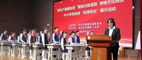 賡續(xù)文脈基因，厚植文化自信——浐灞第二中學(xué)文化藝術(shù)交流展示活動(dòng)策劃